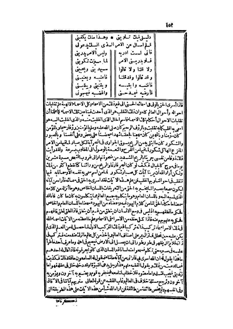 futmak.com - Page 452 - from part Three of the second Boulaq edition